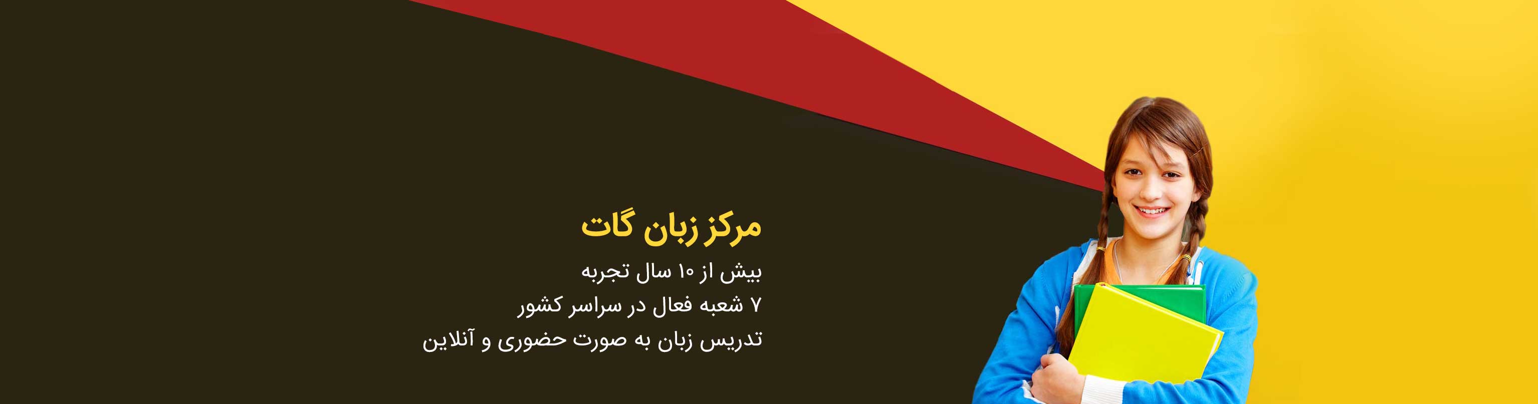 بهترین آموزشگاه زبان آلمانی